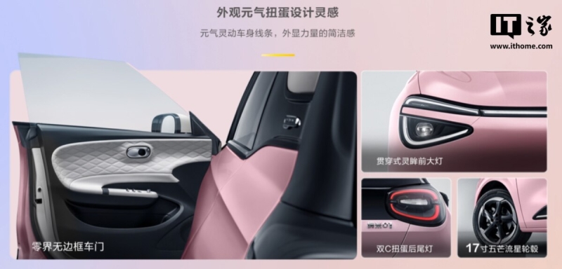 Nano 01 2025 модель появилась на рынке Поднебесной