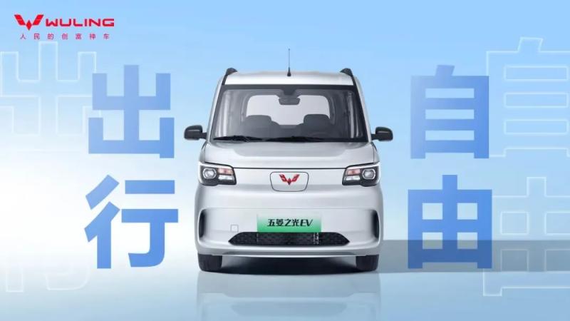 Wuling Zhiguang 2025 года официально рассекречен