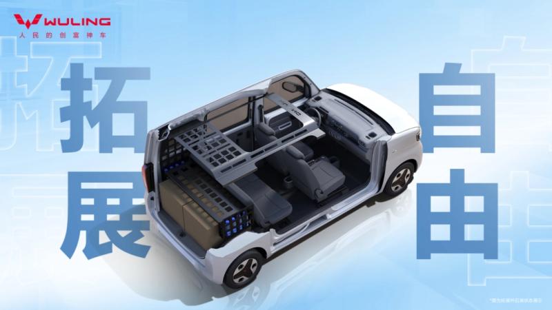 Wuling Zhiguang 2025 года официально рассекречен