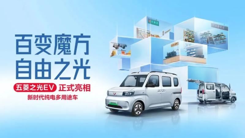 Wuling Zhiguang 2025 года официально рассекречен