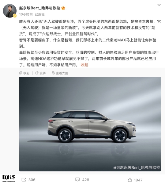 Haval Xiaolong Max 2025 показан на официальном фото