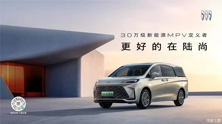 Buick GL8 2025 в исполнении Lushang показали на фото