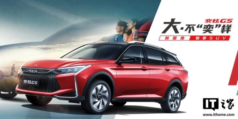 Dongfeng Aeolus GS 2025 года вышел на рынок Китая